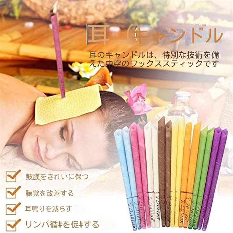 48個のイヤーキャンドルワックス 耳燭 耳専用 天然材料 アロマキャンドル ビーズワックス 有機植物 アロマセラピー 耳に使い 自然療法
