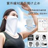 ROCKBROS Face Cover, UV Protection, For Summer, Cooling Sensation, Neck
