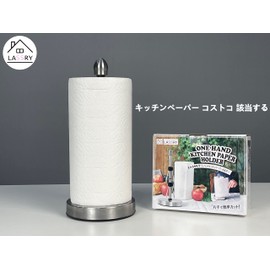 LASSRY Kitchen Paper Stand, Paper Stand, One-Handed, Kitchen Paper Roll with Suction Cup and Damping Paper Stand (L, Silver)