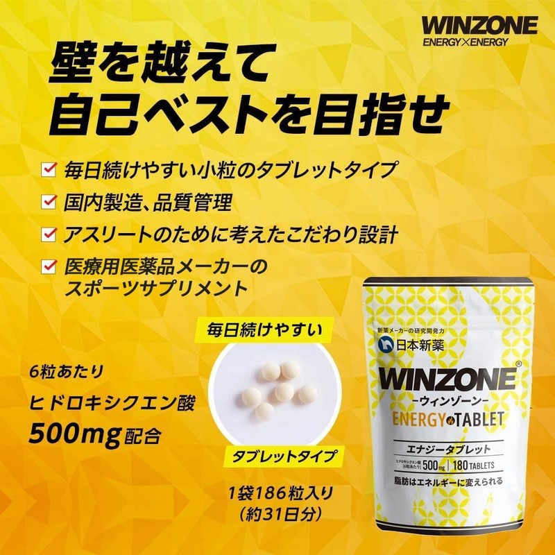 Nihon Shinyaku Winzone Energy Tablet (180 Tablets) 30 Day Supply
