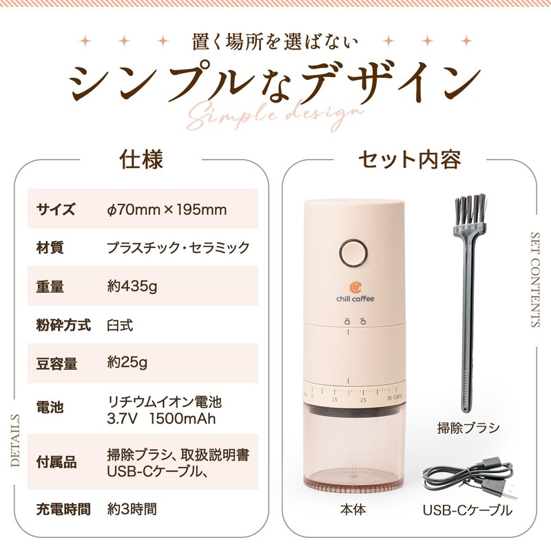 Chill Coffee EM241 Automatic Ceramic Blade, Conical Type, Chill Coffee,