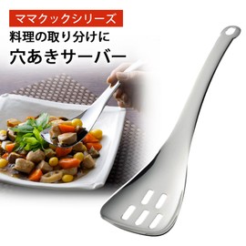 Shimomura 42747 Service Spoon, Hole, 8.3 inches (21 cm), Server Spoon, Serving Spoon, Made in Japan, Stainless Steel, Mama Cook, Tsubamesanjo