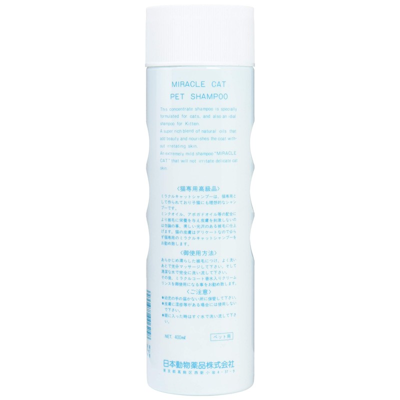 Nichidou Miracle Cat Shampoo 13.5 fl oz (400 ml)