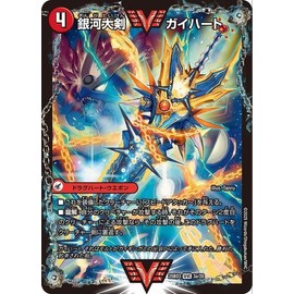Duel Masters Galactic Big Sword, Gaihart/Hot Blood Starrydragon, Gaijinga (WVictory Card), Book of Glen Malt (DM25-BD3)