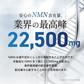 【NMN 22,500mg配合(1瓶中)】NMN クワトロ22500 90粒（NMN、5ALA、PQQ、CoQ10配合）腸で溶けるカプセル使用