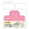 Sunstar Stationery Non-tan Clip with Magnet A S3624960