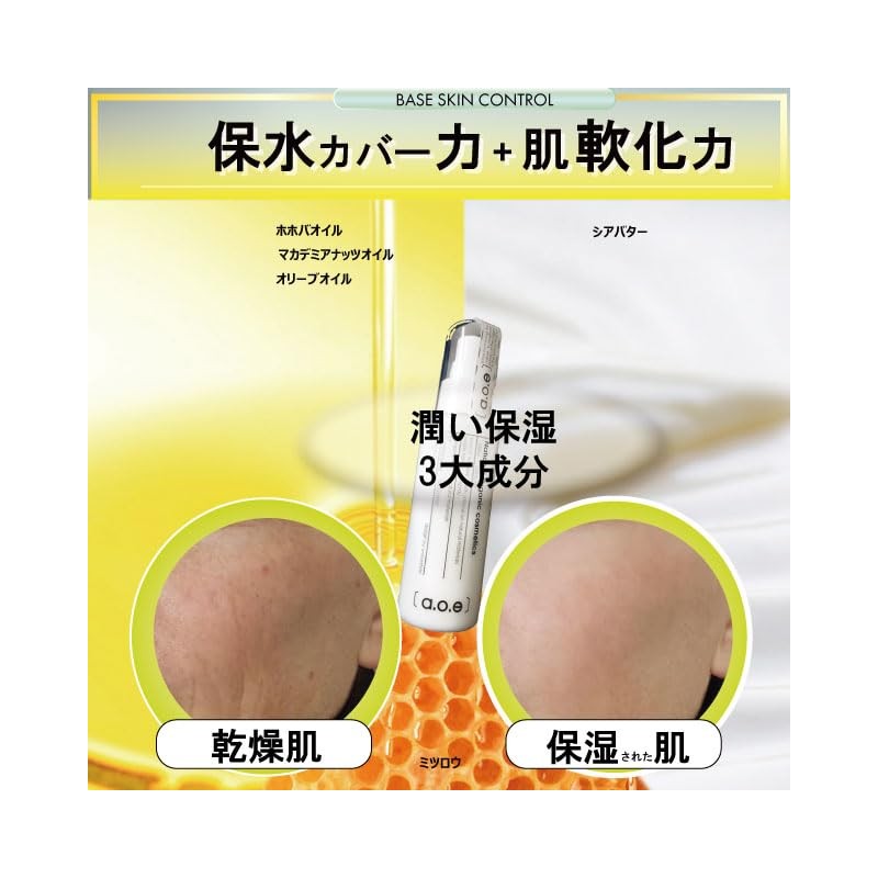 a.o.e organiccosmetics Milky Lotion Organic Milky Lotion for Dry and