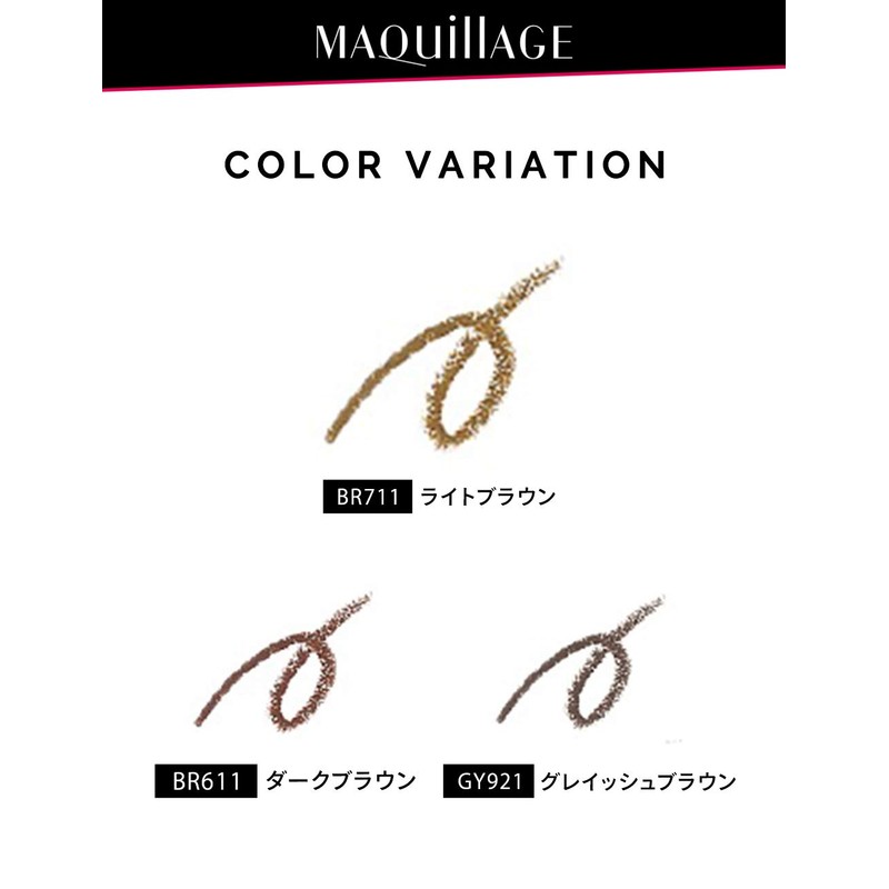 マキアージュ ダブルブロークリエーター アイブロウペンシル BR711 ライトブラウン カートリッジ 0.2g
