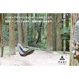 YAEI Enthusiast Hammock Suspension Belt Strap Rope Woopy Ring Tree Hugger Dyneema (Hammock Suspension Kit)