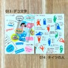 Epoch Chemical Roll Seal 1318-0630 Caracarapritte People of Tights