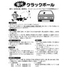 Surveillance Color Ball Luminous Crack Ball MS [with a shop,