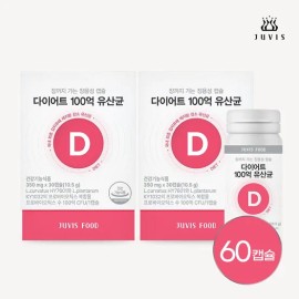 Juvis [Head office] Diet 10 billion lactic acid bacteria 30 capsules 2 bottles / [본사] 다이어트 100억 유산균 30캡슐 2병