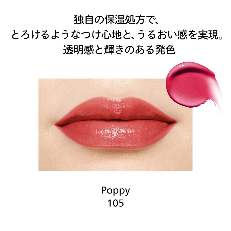Shiseido Makeup Color Gel Lip Balm 105 Poppy 2g |