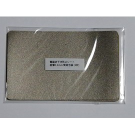 Ultra-Thin 0.2mm Electromagnetic Interference Prevention Sheet Simple Packaging (3-Pack)