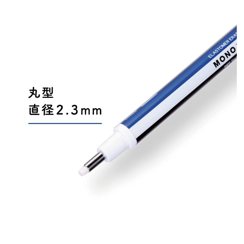 Tombow Pencil Eraser MONO Mono Zero, Round (Ultra-fine 2.3mm for