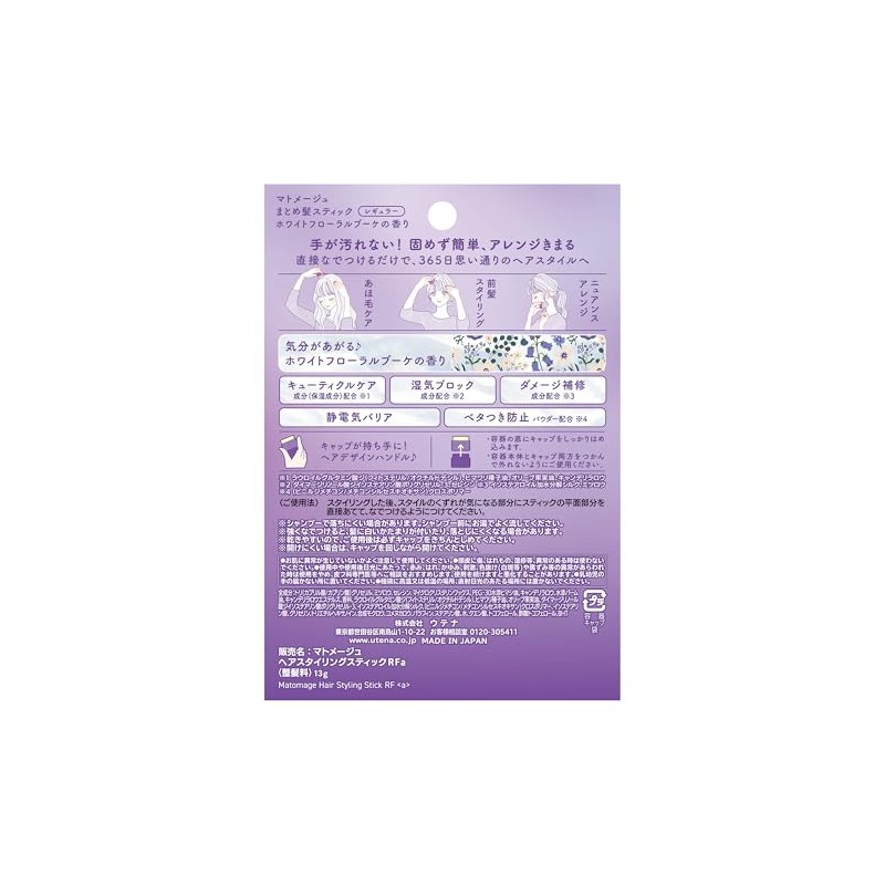 Matomage Hair Stick Regular White Floral Bouquet Scent 13g