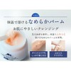 DR Plant Sekkoku Orchid Cleansing Balm, 3.2 oz (90 g),