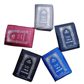 12 Pcs Mini Pocket Portable Travel Prayer Praying Rug Mat Namaz Carpet Islamic Muslim Gebetsteppich Musallah Foldable Waterproof Salah Slalat Sajadah Sajda Sajjadah Gift Ramadan Eid 374