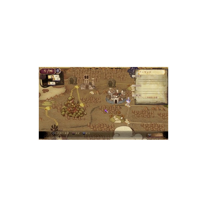 Totori no Atelier Plus: Arland no Renkinjutsushi 2