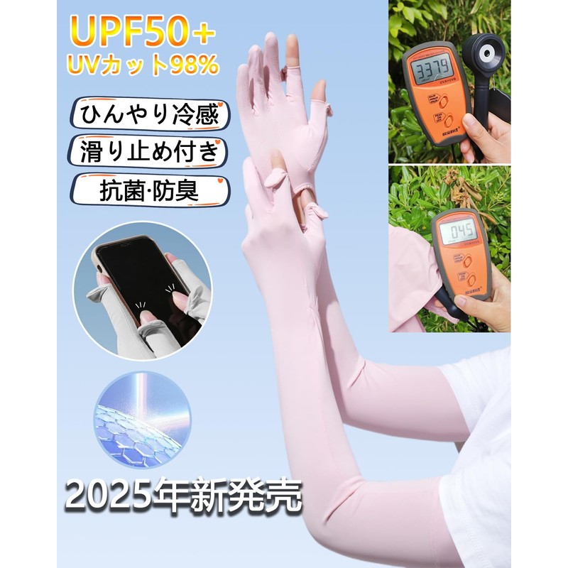 [Jazolmky] アームカバー 日焼け防止 UVカット手袋 指先までフルカバー 運転用 サイクリング用 UPF50+ 接触冷感 吸汗速乾