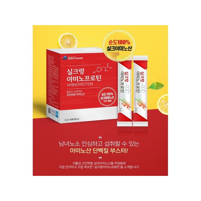 식물성 단백질 가수분해 완전단백질 아르기닌 타우린 실크아미노산 분말 가루 스틱
