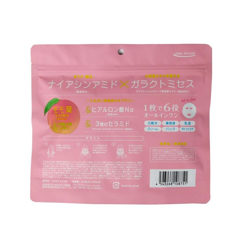 Daily Skin Lab Niacinamide & Galactomyces Peach Skin Sheet Mask,