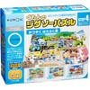 Kumon Publishing Kumon's Jigsaw Puzzle STEP4 Katsuyaku Working Car Educational Toy Toy 3 years old and up KUMON