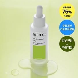 Odroy 75 Percent Cica Ampoule Lopdy 50ml / 오드로이 75퍼센트 시카 앰플 로프디 50ml
