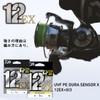 DAIWA 5C0.5-200 PE Line, 12 Strands, PE Dura Sensor x