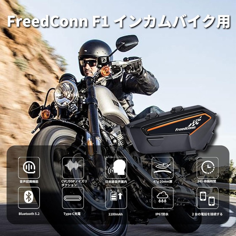 FreedConn F1 Motorcycle Bluetooth Headset Helmet Intercom Headset CVC Noise