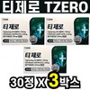 TZERO Elastin hydrolyzate fish collagen 30 tablets 3 boxes / TZERO 티제로 엘라스틴가수분해물 피쉬콜라겐 30정 3박스