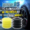 Fabulousdo General Purpose Urethane High Hardness 95 Bump Rubber 14-27