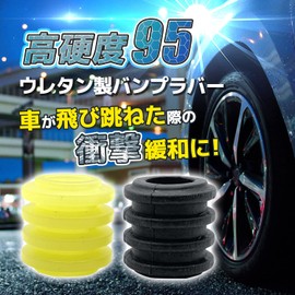 Fabulousdo General Purpose Urethane High Hardness 95 Bump Rubber 14-27 2 Pieces 18-35 2 Pieces Total 4 Pieces Outlip Bump Stopper Black