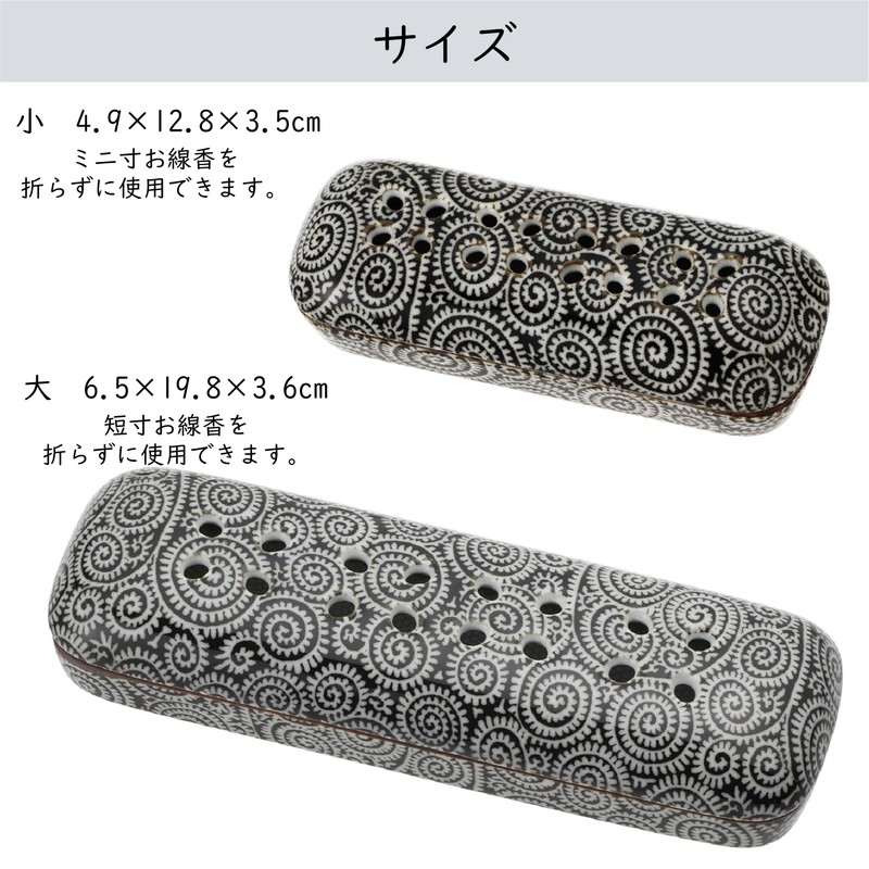 Lying Incense Plate, Incense Holder, Buddhist Tools, Incense Burner, Interior,