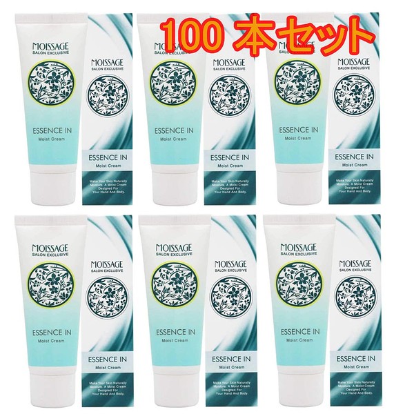 [Set of 100] Moisage Essence in Moist Cream, 1.6 oz