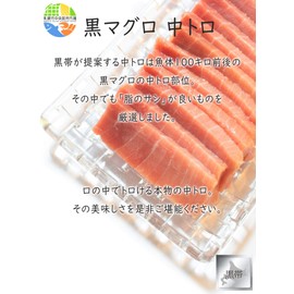 Black Tuna, Tuna, Medium Toro, 10.6 oz (300 g), For Sashimi, Sushi, Seafood Bowl, Tuna Toro (1 Pack, 10.6 oz (300 g)