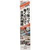LLFA Tape 303 Pack (30cmX3 Pack)