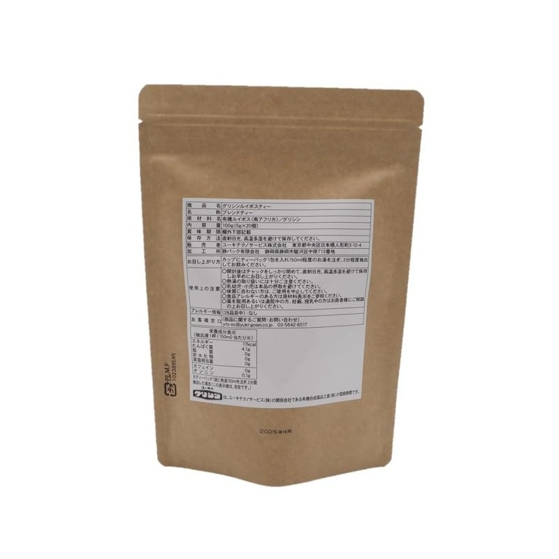 Glycine Rooibos Tea Yuki Supplement, 0.2 oz (5 g) x