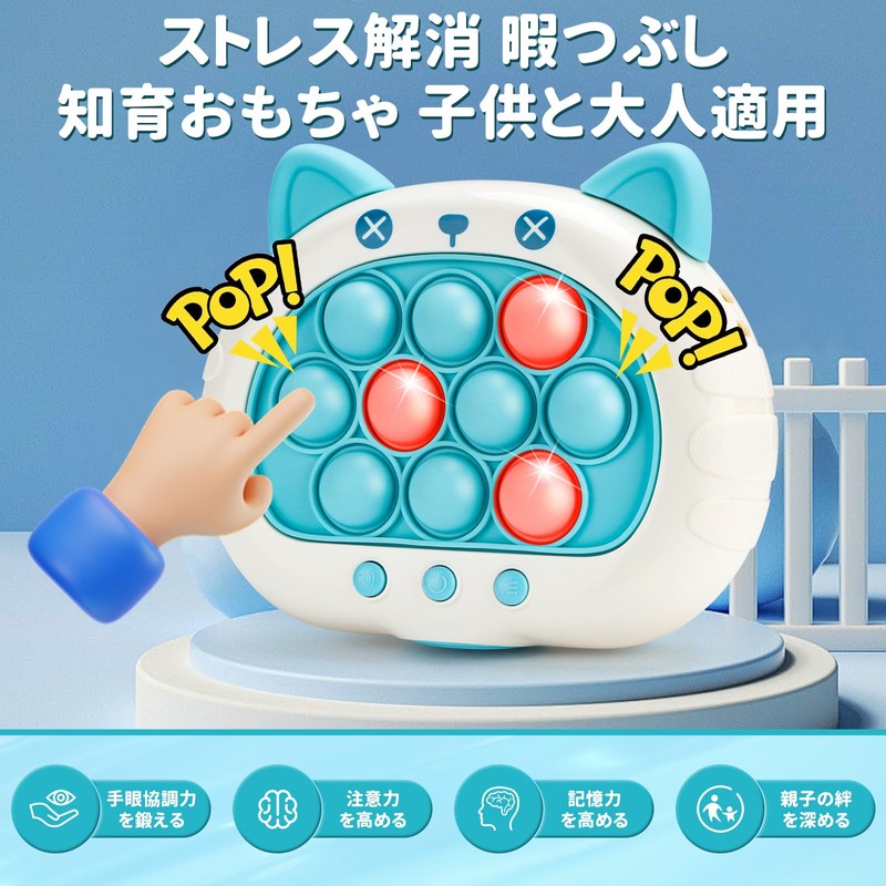 (Improved Model) Push-Pop Game, Electric, Glowing, Push-Pop, Recommended by Educational