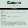 Collonil Stretch Shoe Boot Leather stretcher 100ml