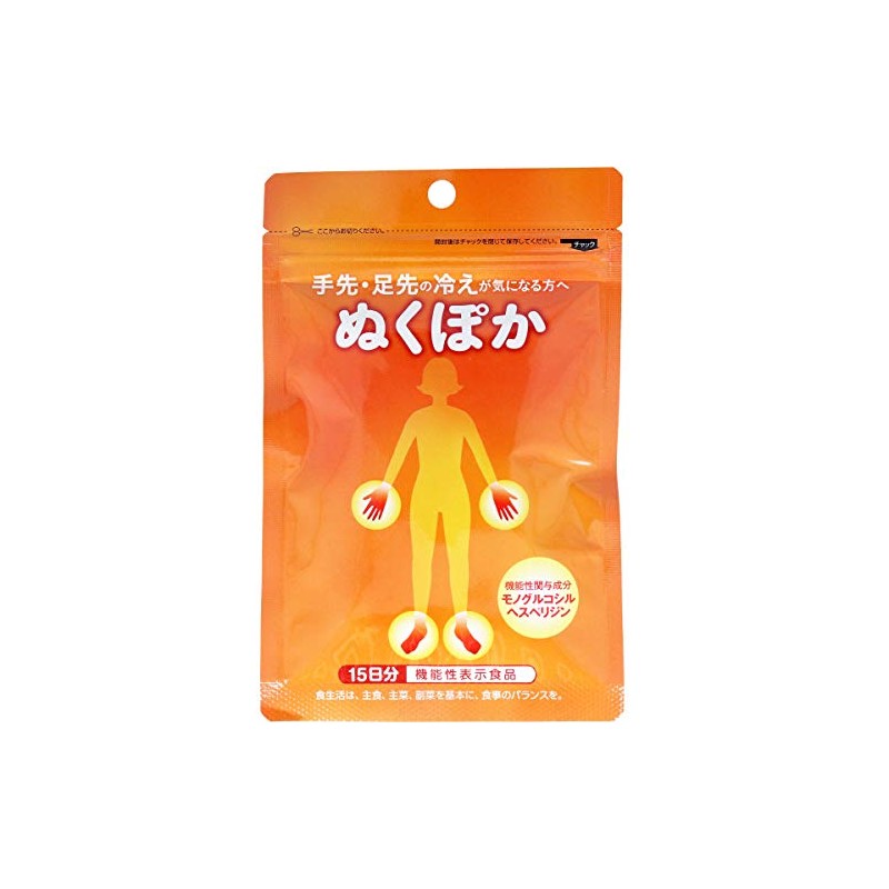 やわた ぬくぽか 15日分 45粒入