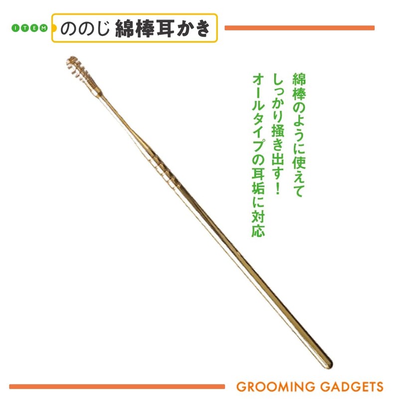 Nonoji Cotton Swab Ear Cleaner, Made in Japan, Cotton Swab