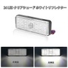 LED Reflector 12V Reflector Square Trailer Side Marker Rear Marker