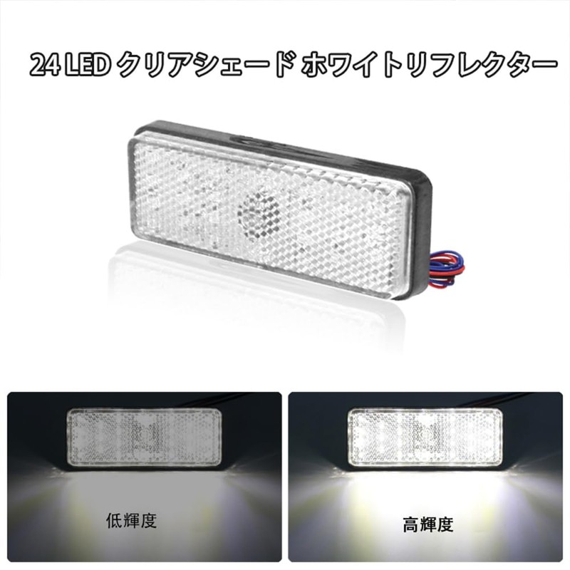 LED Reflector 12V Reflector Square Trailer Side Marker Rear Marker