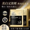 K8617 377 Whitening and Spot-Removing Hydrating Mask (3 Bag, 15