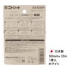 Nitoms CB-50BP Nitreat CB Tape, Sports Tape, Can Be Cut