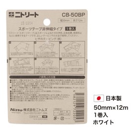 Nitoms CB-50BP Nitreat CB Tape, Sports Tape, Can Be Cut by Hand, Non-Stretch, Secures Joints, Prevents Injuries, Peeling, White, Width 2.0 inches (50 mm) x Length 36.6 ft (12 m), 1 Roll