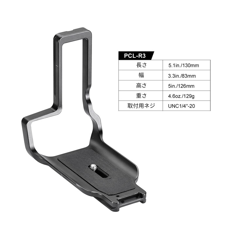 SWFOTO PCL-R3 Canon EOS R3 Camera Arca-Swiss L-Plate Quick Release