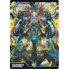 Duel Masters Machine Goddess Yomi (Victory Rare) Big Thanksgiving Victory BEST (DM23-EX1) Duema