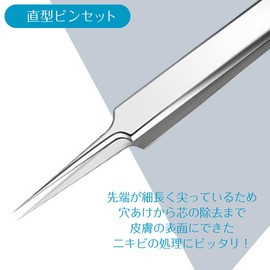 Coco iine Pore Care Kit, Set of 7, Square Plug, Tweezers, Comedo Pusher, Square Stopper, Acne Remover, Tools, Removal, Tweezers, Case, Stainless Steel, Strawberry Nose, Pore Care, Blackheads, Face,